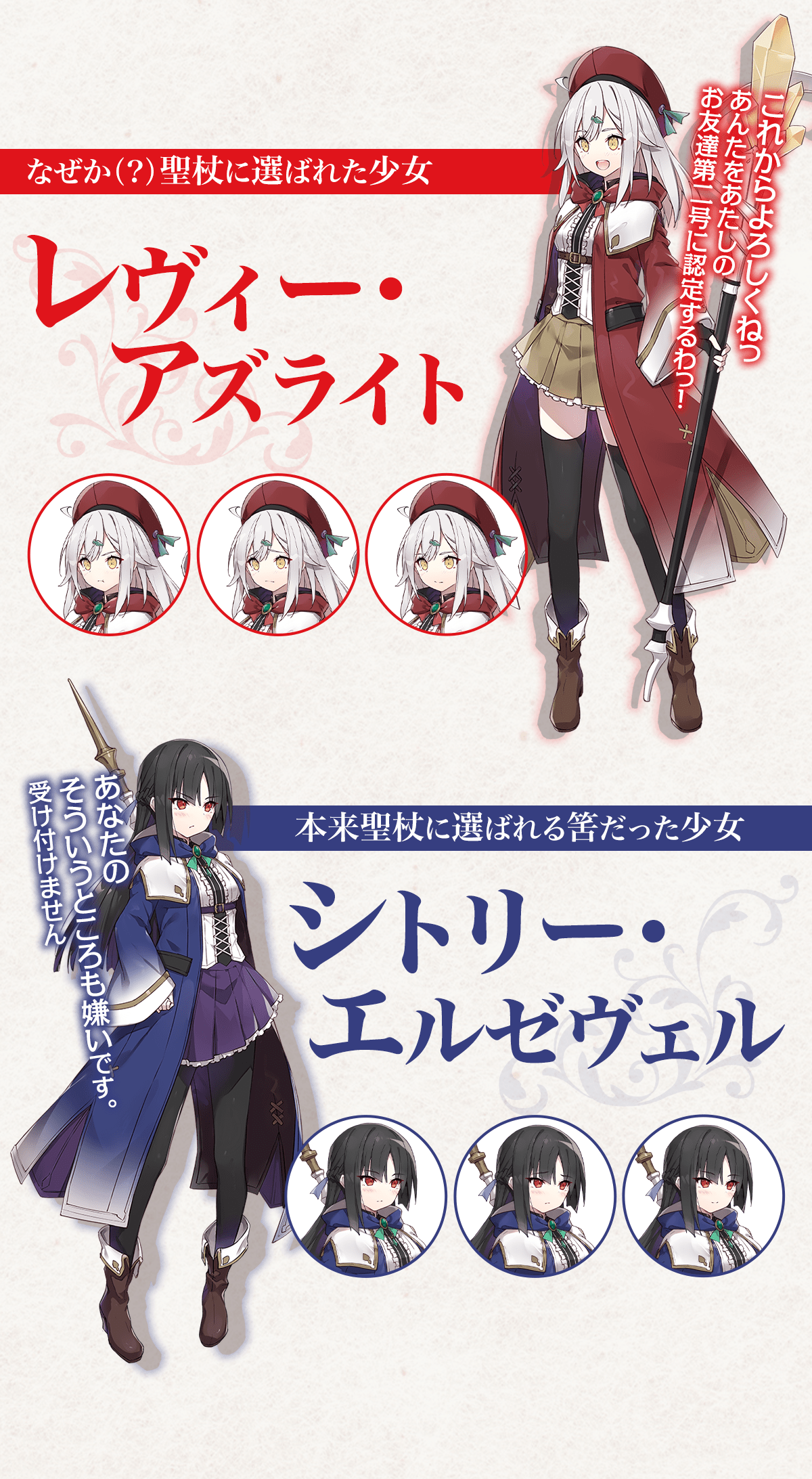 キャラクター