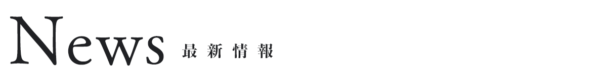 『これが魔法使いの切り札』最新情報